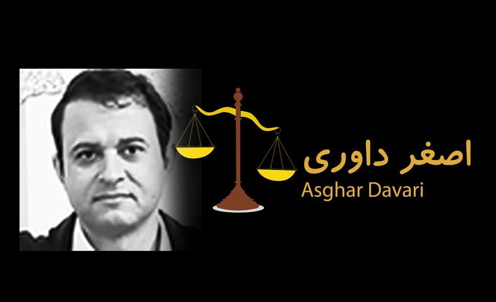 اصغر-داوری وکیل پایه یک دادگستری 