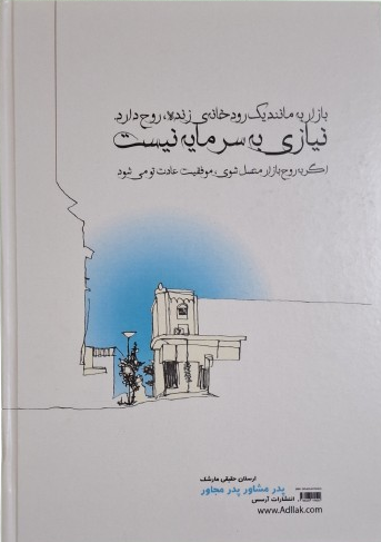 وکیل پایه یک دادگستری در مشهد - مشاوره حقوقی