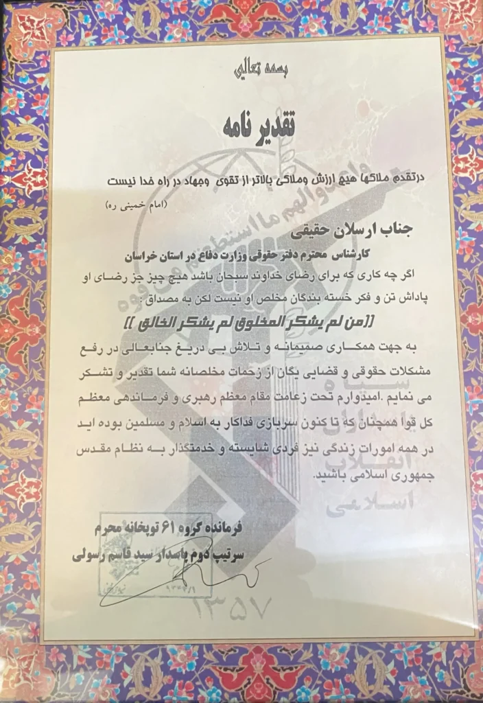 وکیل پایه یک دادگستری در مشهد - مشاوره حقوقی