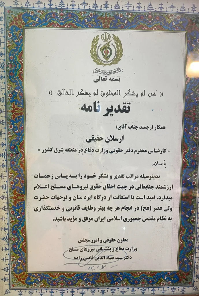 وکیل پایه یک دادگستری در مشهد - مشاوره حقوقی
