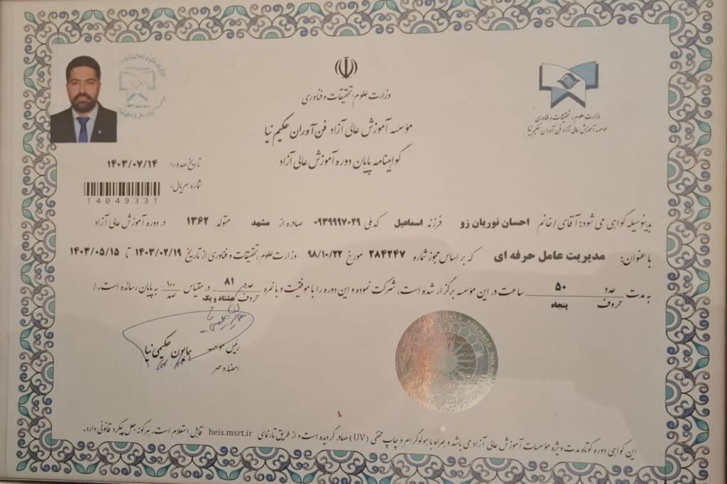 وکیل پایه یک دادگستری در مشهد - مشاوره حقوقی