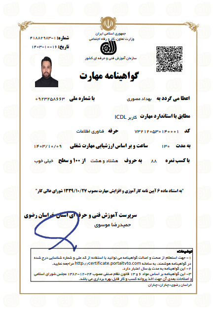 وکیل پایه یک دادگستری در مشهد - مشاوره حقوقی